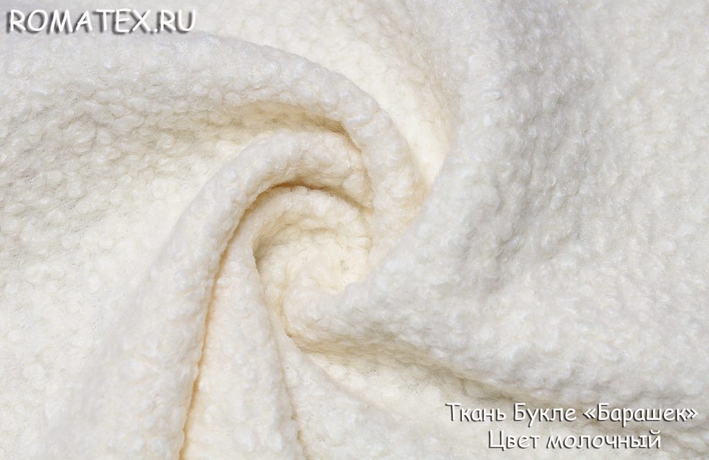 пальтовая букле «барашек» цвет молочный пальтовая букле «барашек» цвет молочный